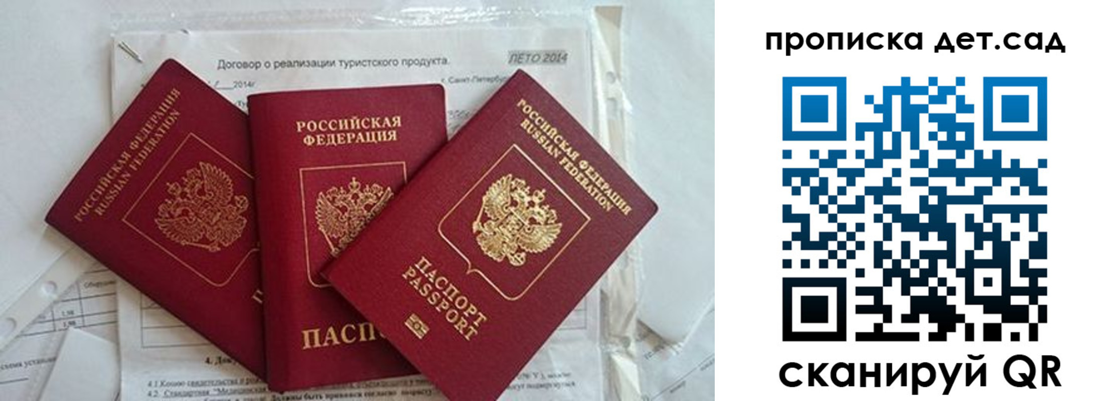 где прописаться в Шарье