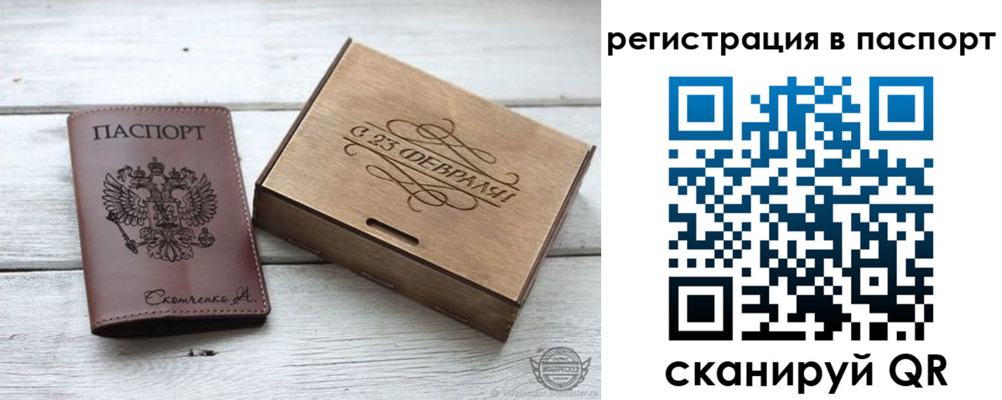 временная регистрация поиск в Шарье